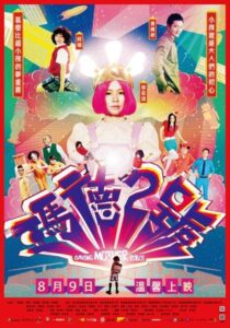 دانلود فیلم Saving Mother Robot 2013375454-653063510