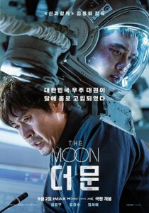 دانلود فیلم کره‌ای The Moon 2023374507-1092340031