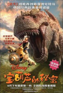 دانلود فیلم The Secret of the Magic Gourd 2007376686-549519533