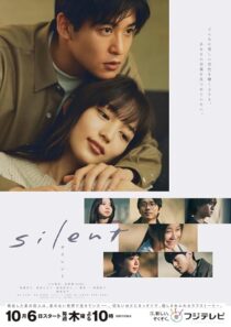 دانلود سریال ژاپنی Silent374951-1214198530