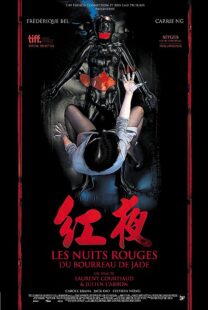 دانلود فیلم Red Nights 2010374447-112288569