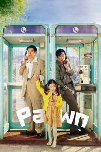 دانلود فیلم کره‌ای Pawn 2020376412-1355632801
