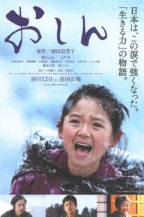 دانلود فیلم Oshin 2013375034-1148867398