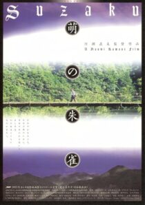 دانلود فیلم Suzaku 1997377500-1646898815