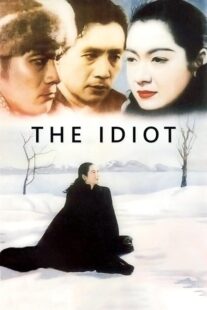 دانلود فیلم The Idiot 1951378018-1560179283
