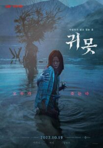 دانلود فیلم کره‌ای Devil in the Lake 2022378649-1337608380