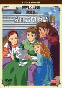 دانلود انیمه Ai no wakakusa monogatari (Tales of Little Women)381558-1318590265