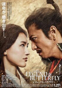 دانلود فیلم The Legend & Butterfly 2023380174-1132550571