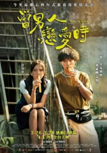 دانلود فیلم Man in Love 2021382183-1735729992