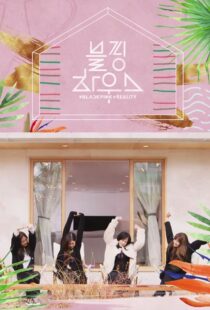 دانلود سریال Blackpink House380154-1469891256