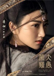 دانلود سریال The Glory of Tang Dynasty382017-881316504