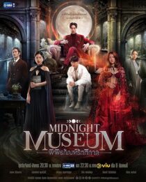 دانلود سریال Midnight Museum380678-562598483