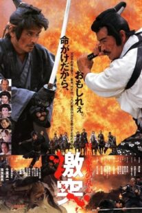 دانلود فیلم Shogun’s Shadow 1989381113-752341285