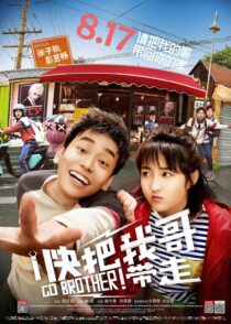 دانلود فیلم Go Brother! 2018381885-319317266