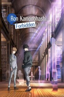 دانلود انیمه Ron Kamonohashi’s Forbidden Deductions383355-860000743
