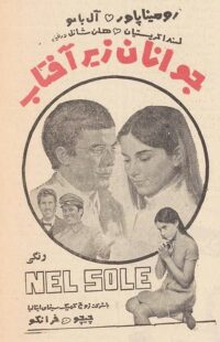 دانلود فیلم The World’s Gold 1967382926-366221035