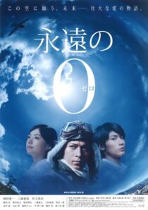 دانلود فیلم The Eternal Zero 2013383965-2078833084