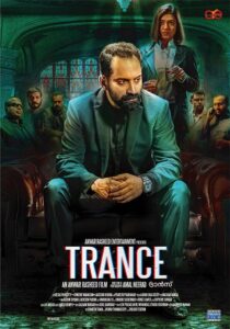 دانلود فیلم هندی Trance 2020383746-2023871099