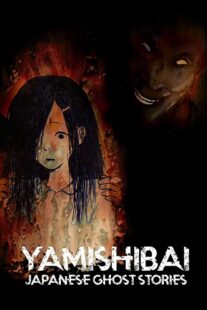 دانلود انیمه Yami shibai384419-2139983457