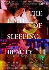 دانلود فیلم The Limit of Sleeping Beauty 2017382590-2007648332