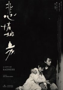 دانلود فیلم A City of Sadness 1989383499-627022229
