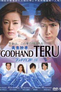دانلود سریال Godhand Teru383424-911356662