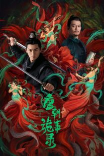 دانلود سریال Strange Legend of Tang Dynasty384117-1226214632