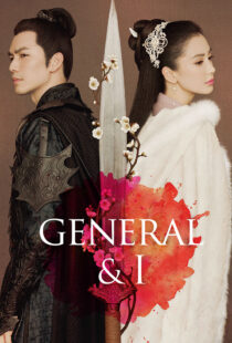 دانلود سریال General and I385364-1838193161