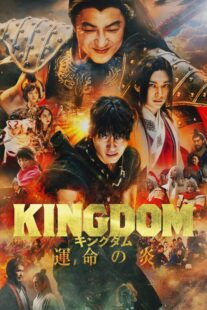 دانلود فیلم Kingdom 3 2023385700-1855084945