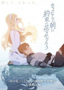 دانلود انیمه Maquia: When the Promised Flower Blooms 2018384670-156225496