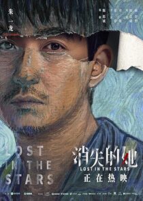 دانلود فیلم Lost in the Stars 2022386494-220090856