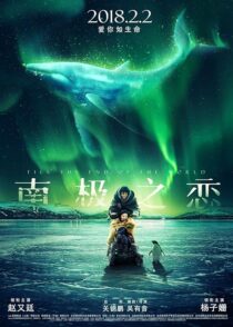 دانلود فیلم Till The End Of The World 2018386402-904631593