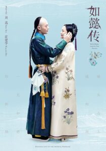 دانلود سریال Ruyi’s Royal Love in the Palace386502-1081363371