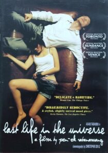 دانلود فیلم Last Life in the Universe 2003384660-1364648625