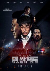 دانلود فیلم کره‌ای The Wild 2023386139-956843159
