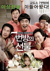 دانلود فیلم کره‌ای Miracle in Cell No. 7 2013386423-646308570