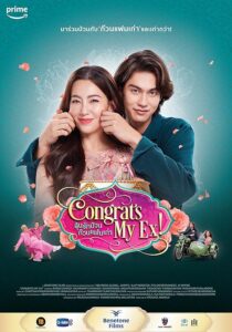 دانلود فیلم Congrats My Ex! 2023387611-1060131777
