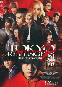 دانلود فیلم Tokyo Revengers 2: Bloody Halloween – Destiny 2023386674-353115841