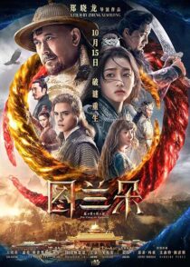 دانلود فیلم The Curse of Turandot 2021388443-1080228778