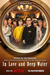 دانلود فیلم In Love and Deep Water 2023387647-578667183