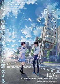 دانلود انیمه To Every You I’ve Loved Before 2022387987-351074223
