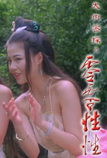 دانلود فیلم The Carnal Sutra Mat III 1996391749-106809079