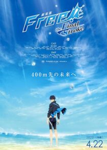 دانلود انیمه Free! The Final Stroke Part 2 2022389470-2009976072