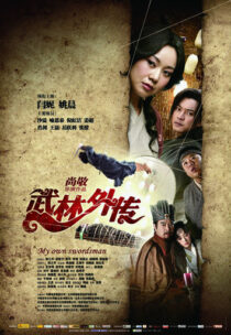 دانلود فیلم My Own Swordsman 2011390351-590434993