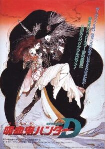 دانلود انیمه Vampire Hunter D 1985388943-10990261