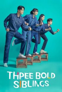 دانلود سریال کره‌ای Three Bold Siblings391504-1865388499