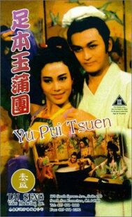 دانلود فیلم The Carnal Sutra Mat 1987391746-118157117