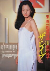 دانلود فیلم The Rape 1982389084-712873733
