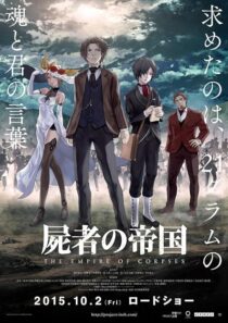 دانلود انیمه The Empire of Corpses 2015390319-1899464704
