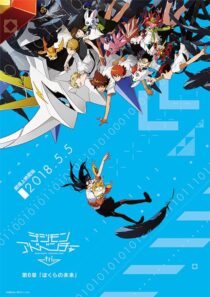 دانلود انیمه Digimon Adventure tri. Part 6: Future 2018390560-965742865